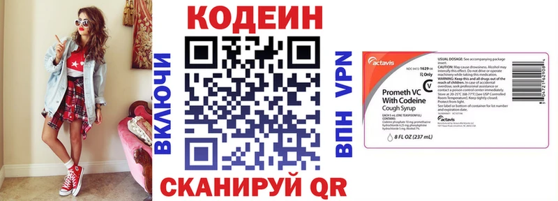 купить наркоту  Долгопрудный  Кодеиновый сироп Lean напиток Lean (лин) 