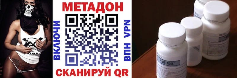 где купить   Долгопрудный  МЕТАДОН VHQ 